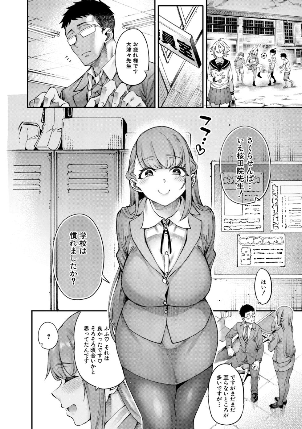 [Tarakan] Muraokoshi wa Kozukuri kara  [Digital] - Page 9