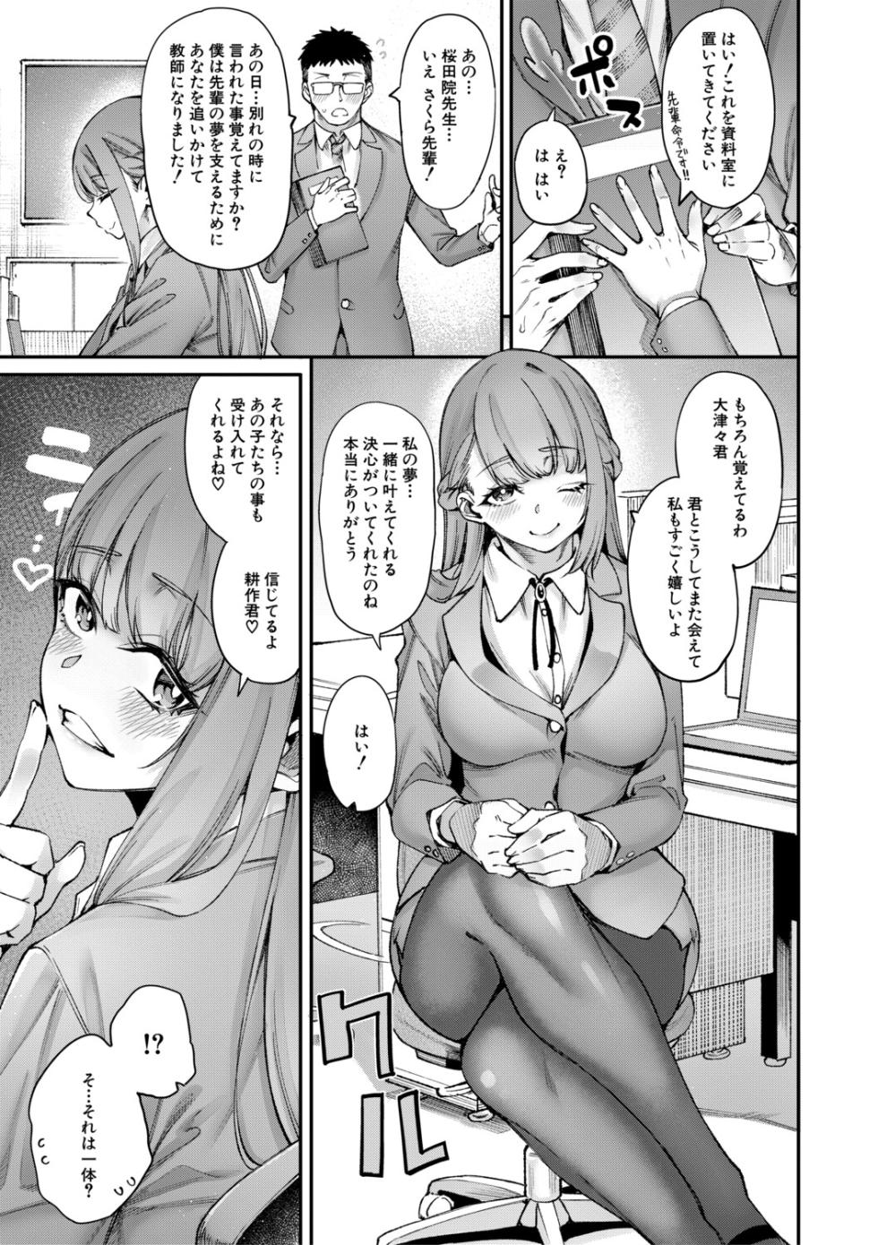 [Tarakan] Muraokoshi wa Kozukuri kara  [Digital] - Page 10