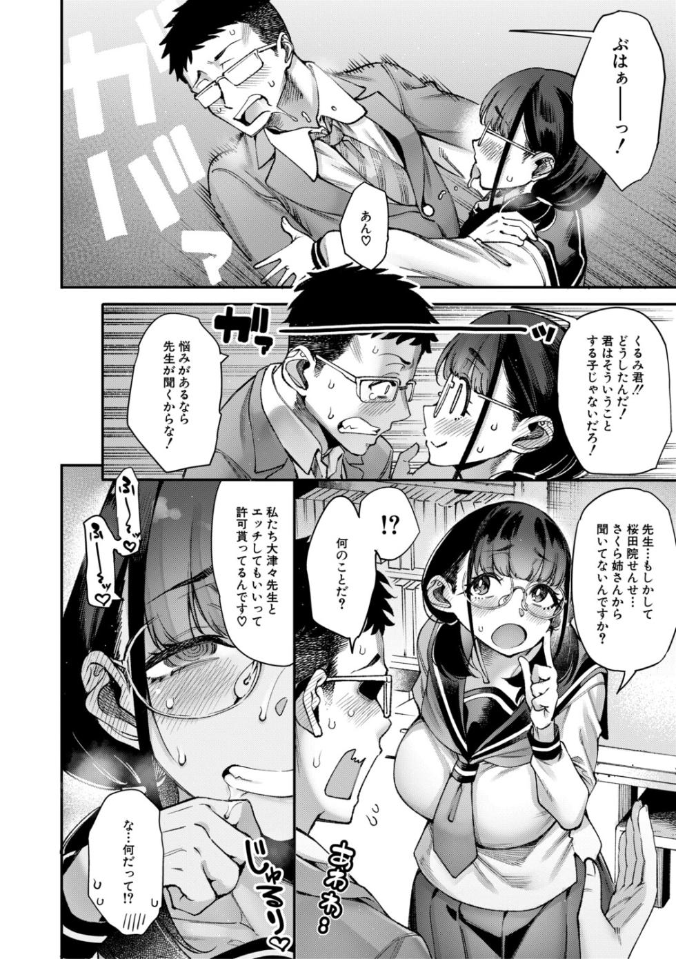 [Tarakan] Muraokoshi wa Kozukuri kara  [Digital] - Page 13