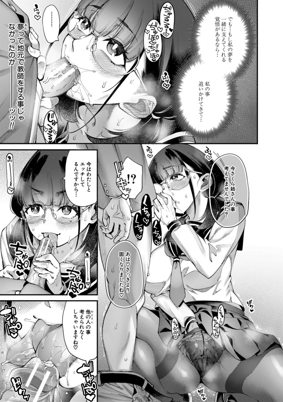 [Tarakan] Muraokoshi wa Kozukuri kara  [Digital] - Page 16