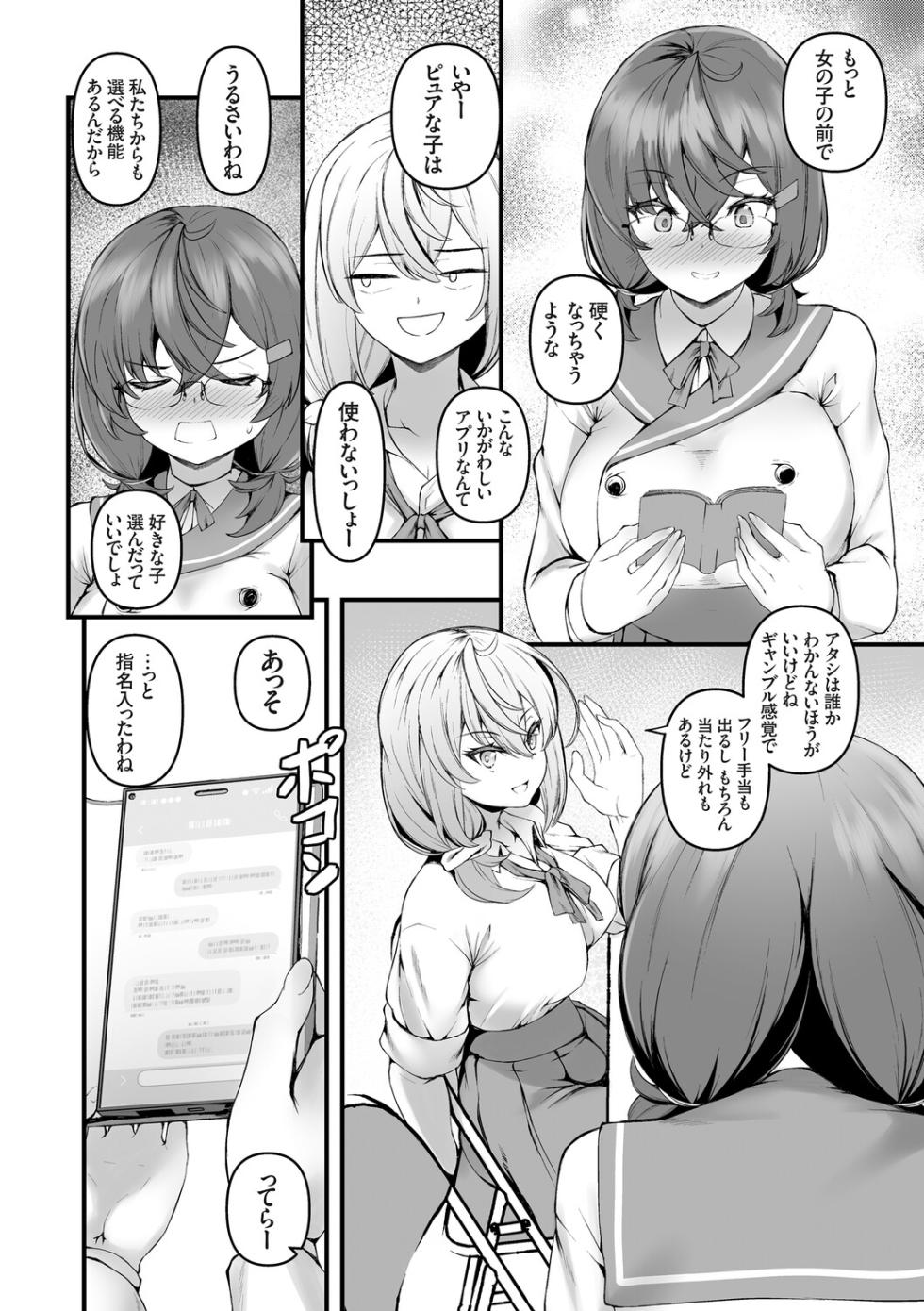 [Kuon] Anarou yo! Grape Gakuen Fuuzokubu - Let's have anal sex. We are the Grape Academy Prostitution Club. [Digital] - Page 11