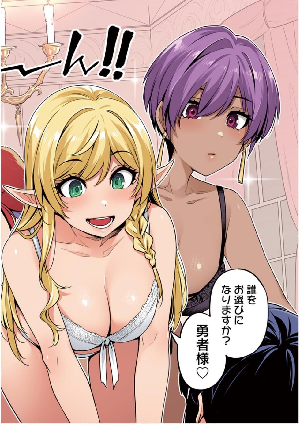 [Mitsuba Minoru] Doutei Yuusha no Harem Maou Toubatsuki Volume 1 - Page 6