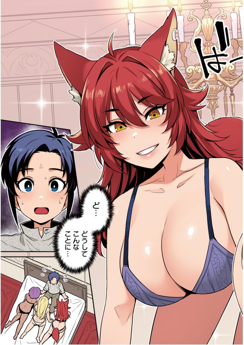 [Mitsuba Minoru] Doutei Yuusha no Harem Maou Toubatsuki Volume 1 - Page 7