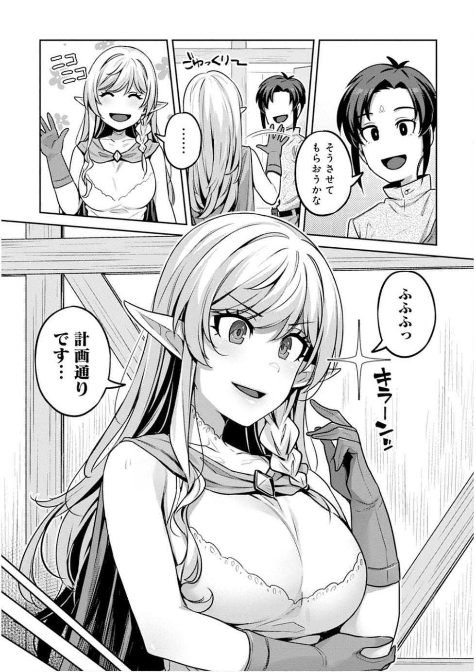 [Mitsuba Minoru] Doutei Yuusha no Harem Maou Toubatsuki Volume 1 - Page 17