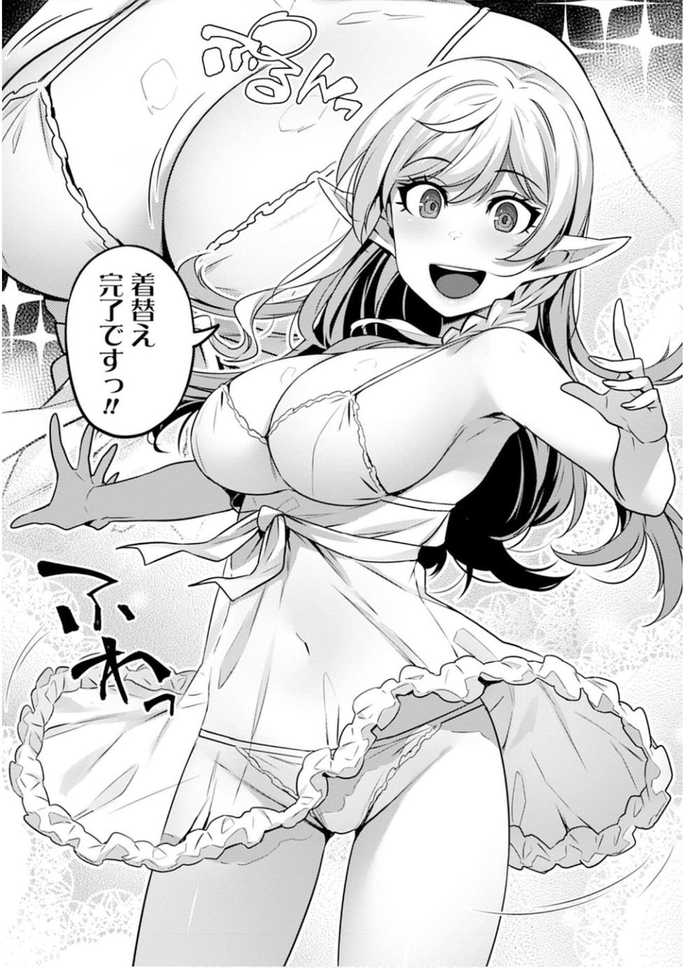 [Mitsuba Minoru] Doutei Yuusha no Harem Maou Toubatsuki Volume 1 - Page 21