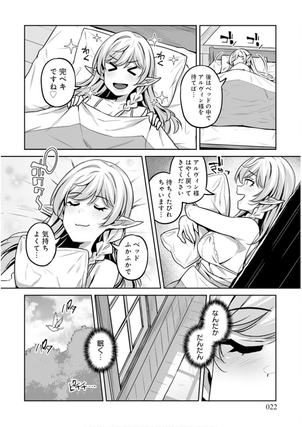 [Mitsuba Minoru] Doutei Yuusha no Harem Maou Toubatsuki Volume 1 - Page 22