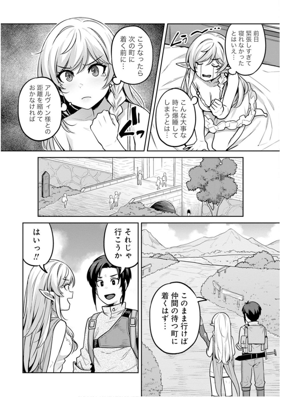 [Mitsuba Minoru] Doutei Yuusha no Harem Maou Toubatsuki Volume 1 - Page 30