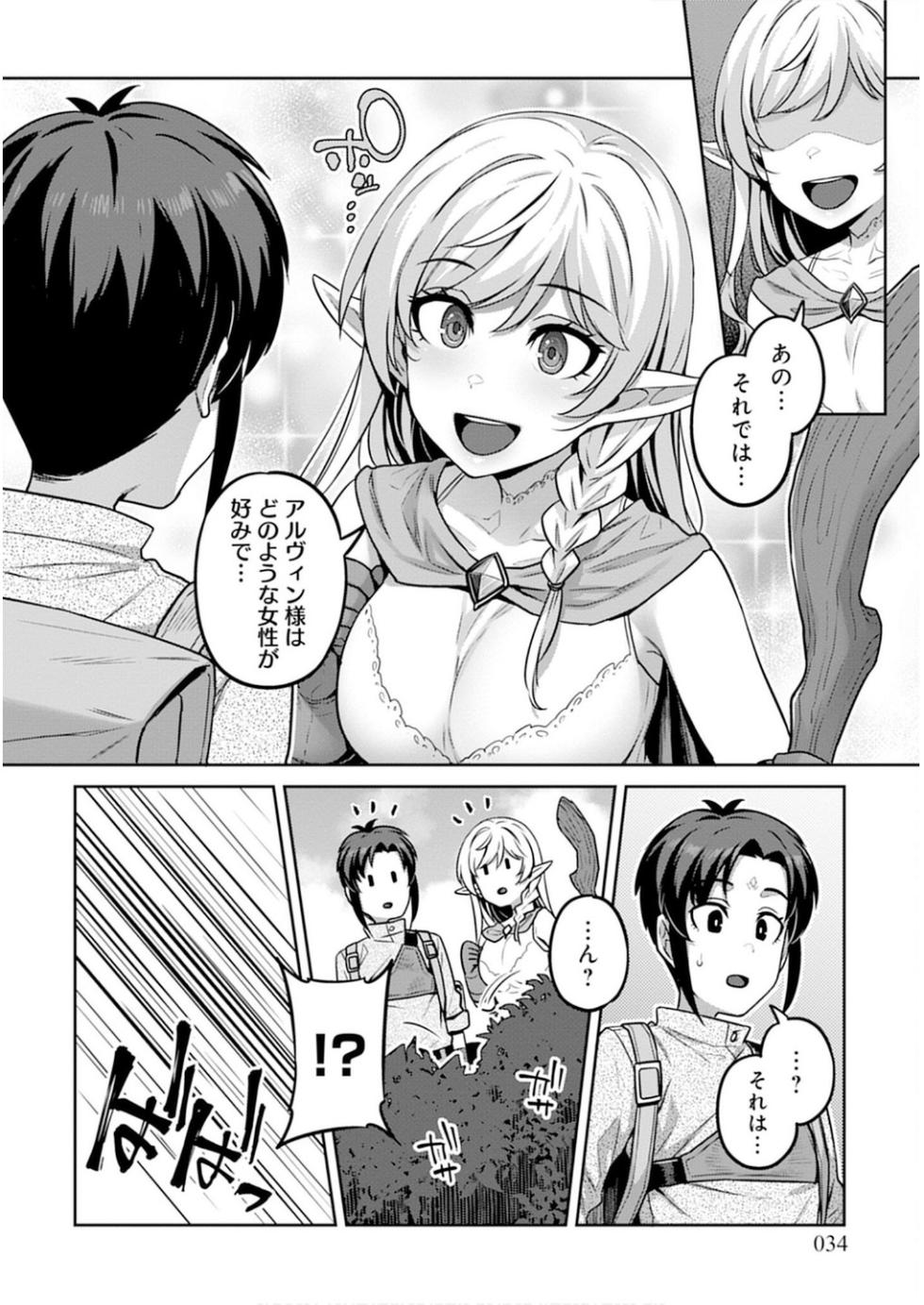 [Mitsuba Minoru] Doutei Yuusha no Harem Maou Toubatsuki Volume 1 - Page 34