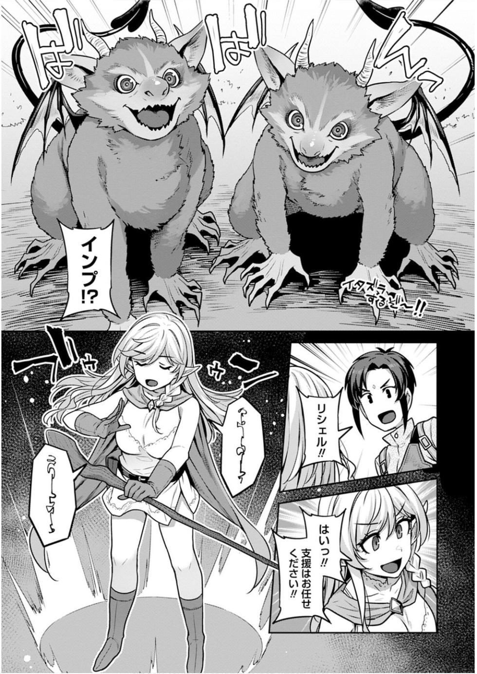 [Mitsuba Minoru] Doutei Yuusha no Harem Maou Toubatsuki Volume 1 - Page 35