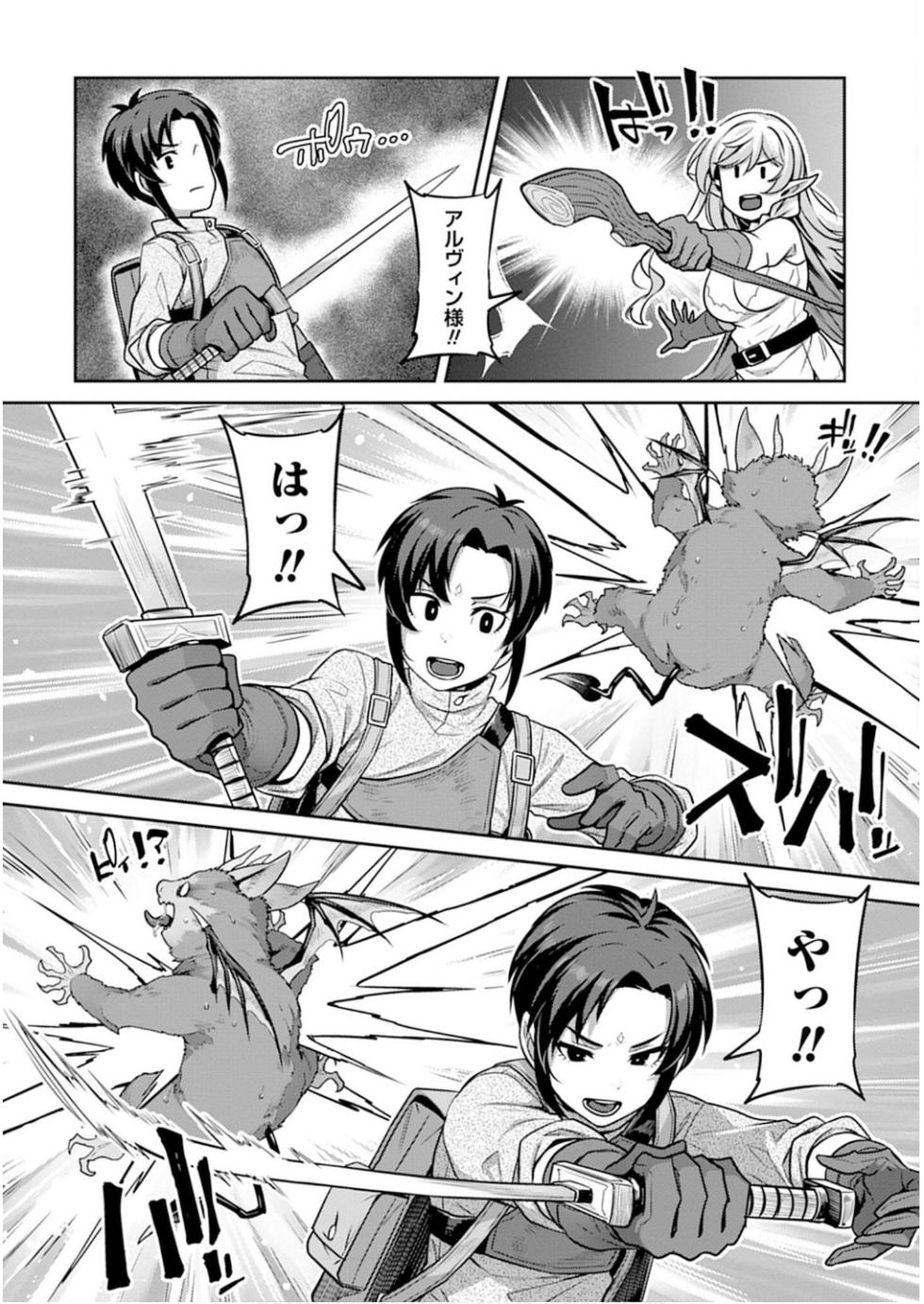[Mitsuba Minoru] Doutei Yuusha no Harem Maou Toubatsuki Volume 1 - Page 36