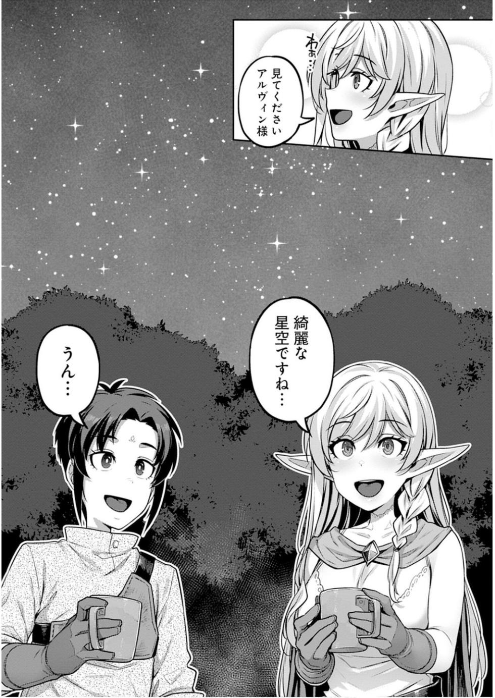 [Mitsuba Minoru] Doutei Yuusha no Harem Maou Toubatsuki Volume 1 - Page 39