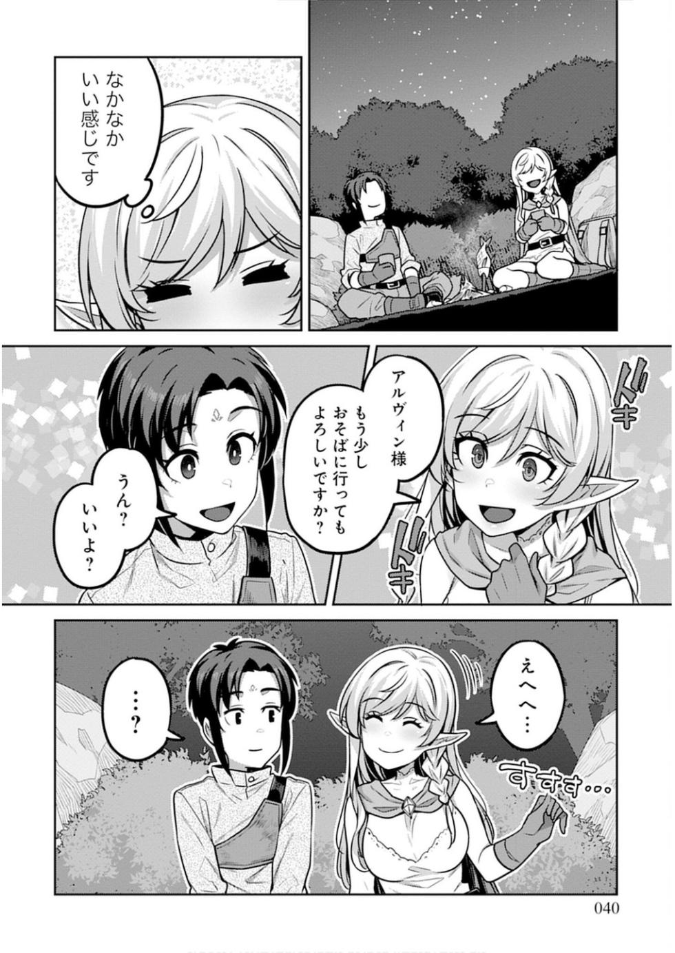 [Mitsuba Minoru] Doutei Yuusha no Harem Maou Toubatsuki Volume 1 - Page 40