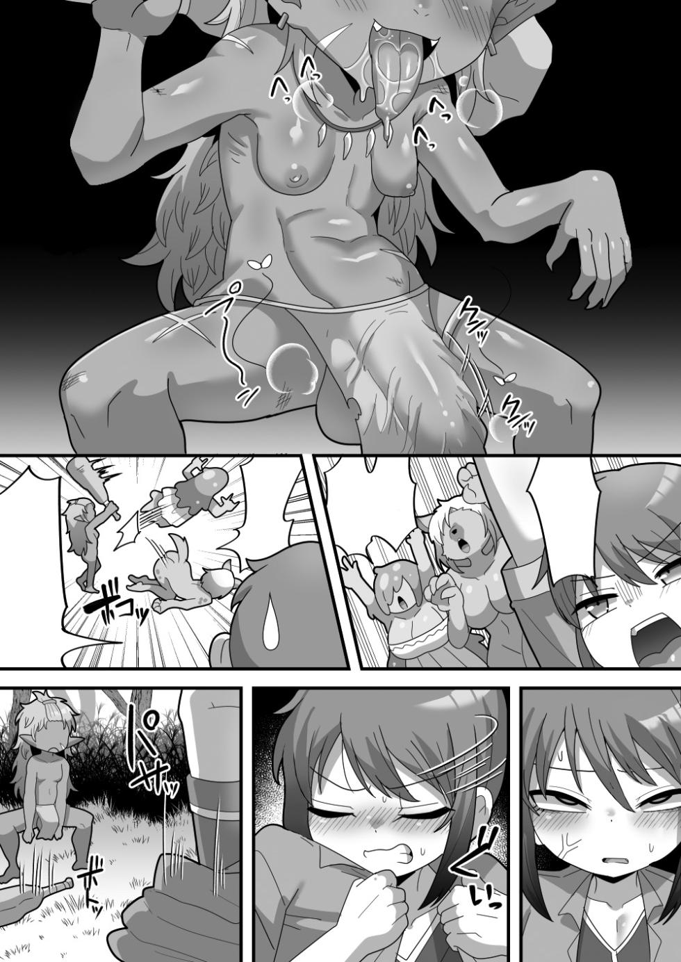 [Dakkoku Kidoutai S.A.C (Dakkoku Jiro)] Creampie Tame! ~Gotta Catch 'em All by Getting Fucked in the Ass (sob)~ [Textless][Decensored] - Page 39