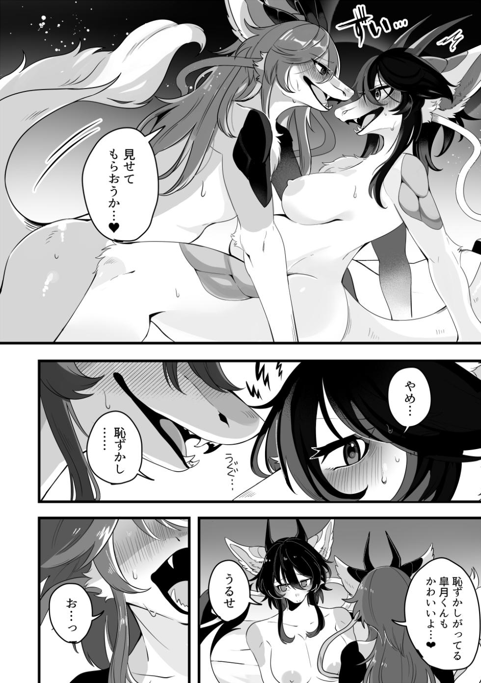 [Lassie] Juuka Play -Sanran Hen- - Page 4