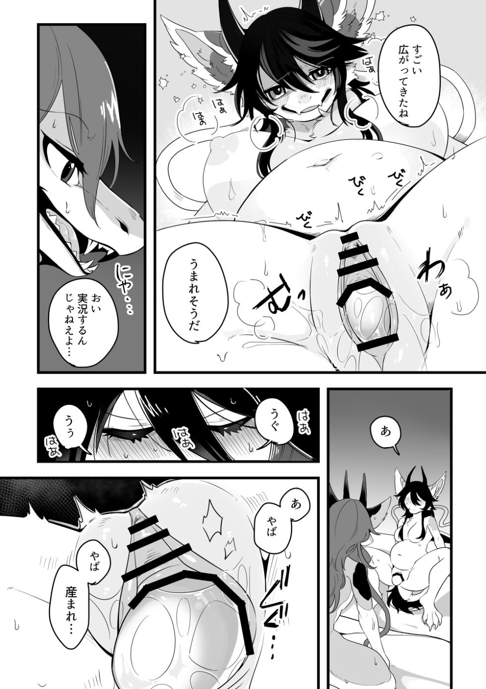 [Lassie] Juuka Play -Sanran Hen- - Page 5