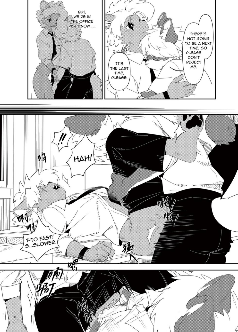 [Various Artists] [YracFest] Kemoshonen Vol. 3 ENG (Uncensored) (Digital) - Page 32