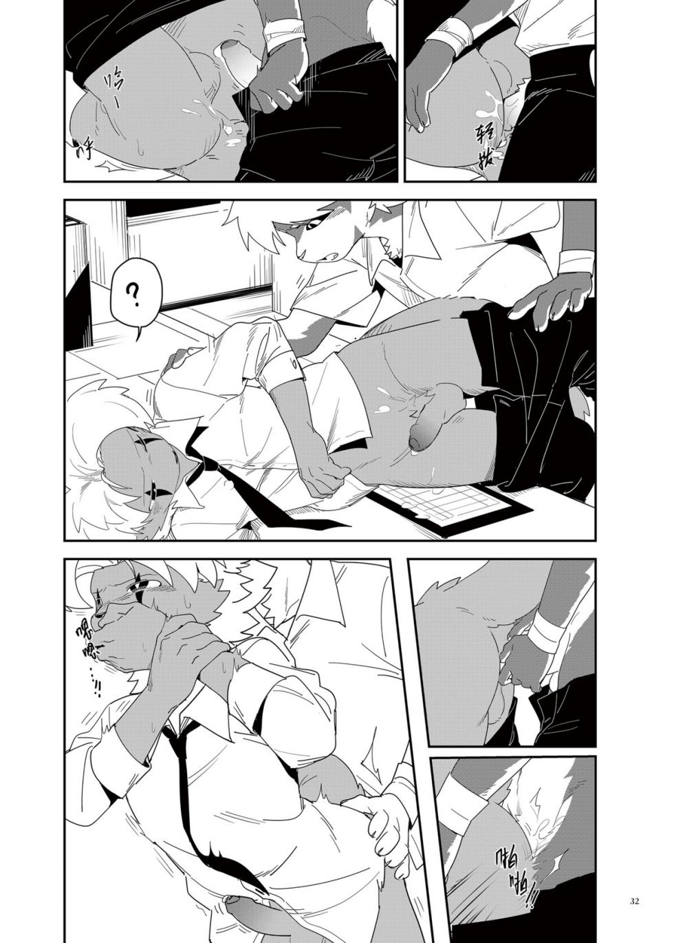 [Various Artists] [YracFest] Kemoshonen Vol. 3 ENG (Uncensored) (Digital) - Page 33