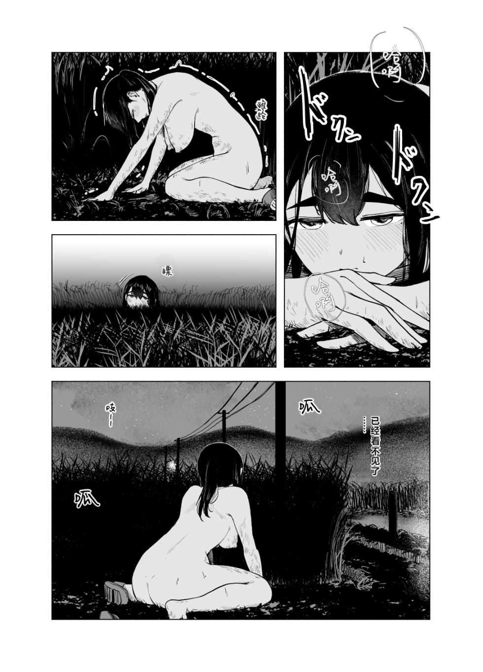 [Sayuumigi] Natsu no Somarikata 10 | 浸染夏日的方法10 [Chinese] [伞个人汉化] - Page 28
