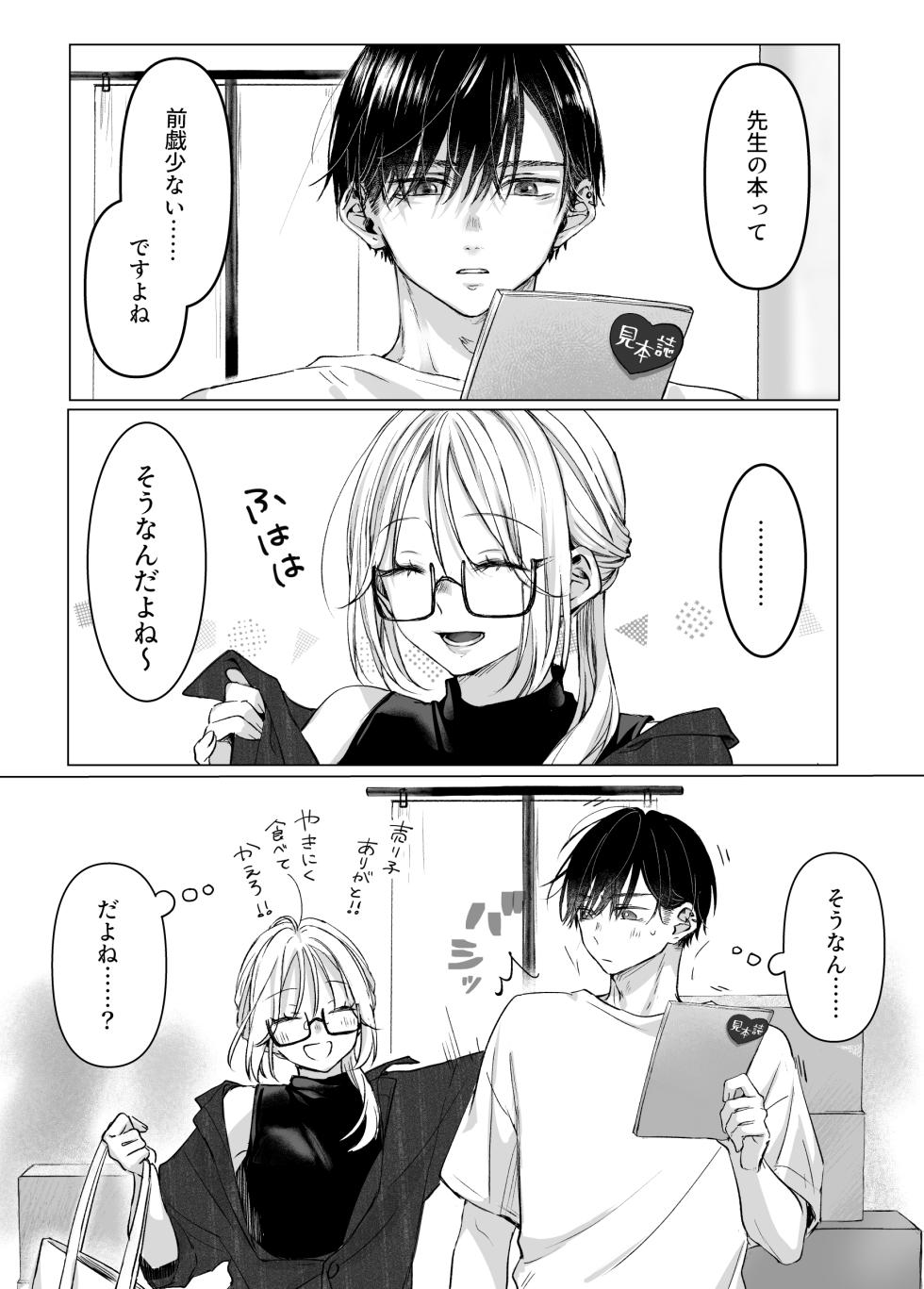 [Murasaki-ya (Murasaki)] Shinkan ga xxx Nano wa Uriko no Sei desu 2 - Page 5
