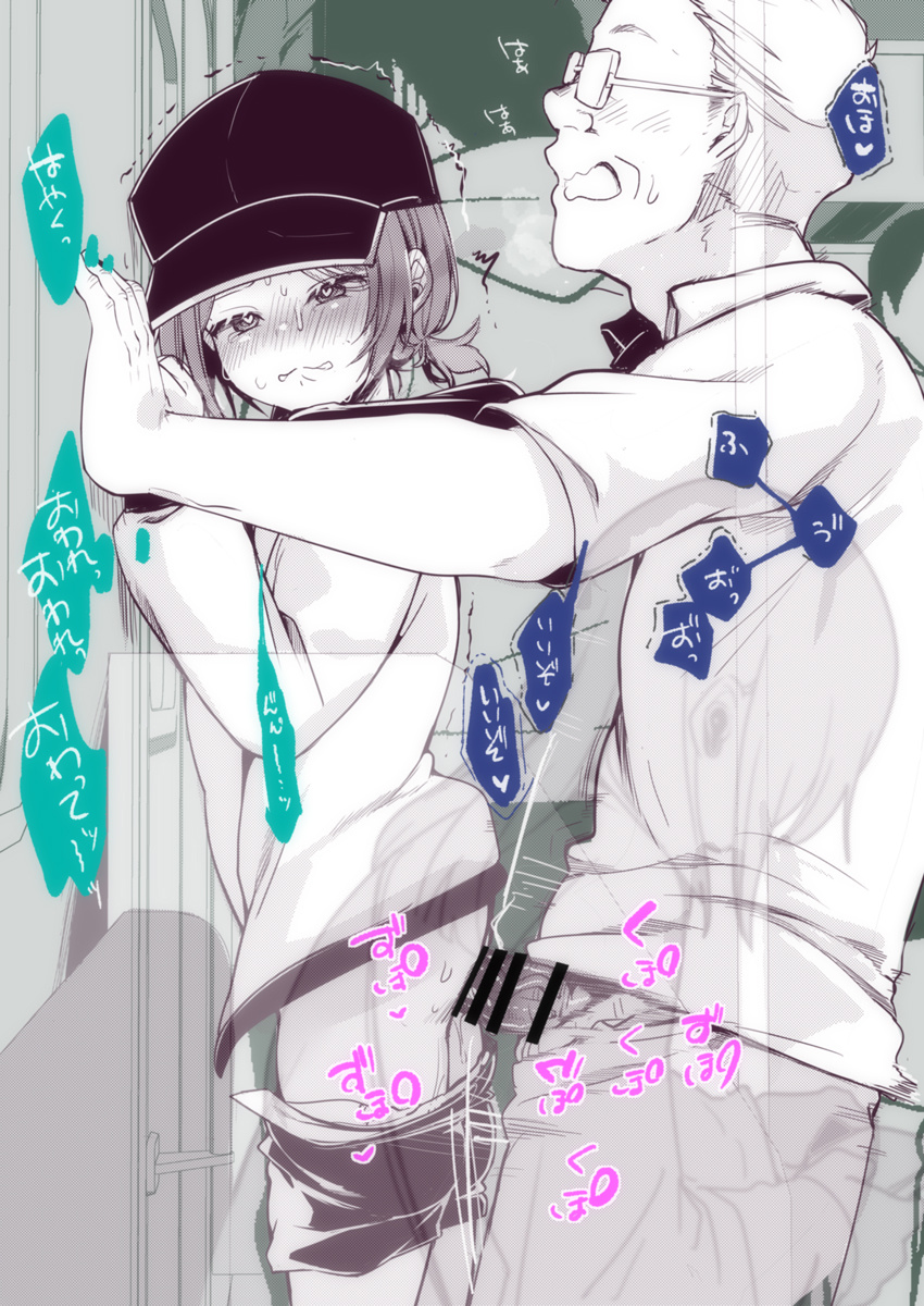 [藍夜]正義感の強い娘さんに徹底的に復讐する話fanbox - Page 27