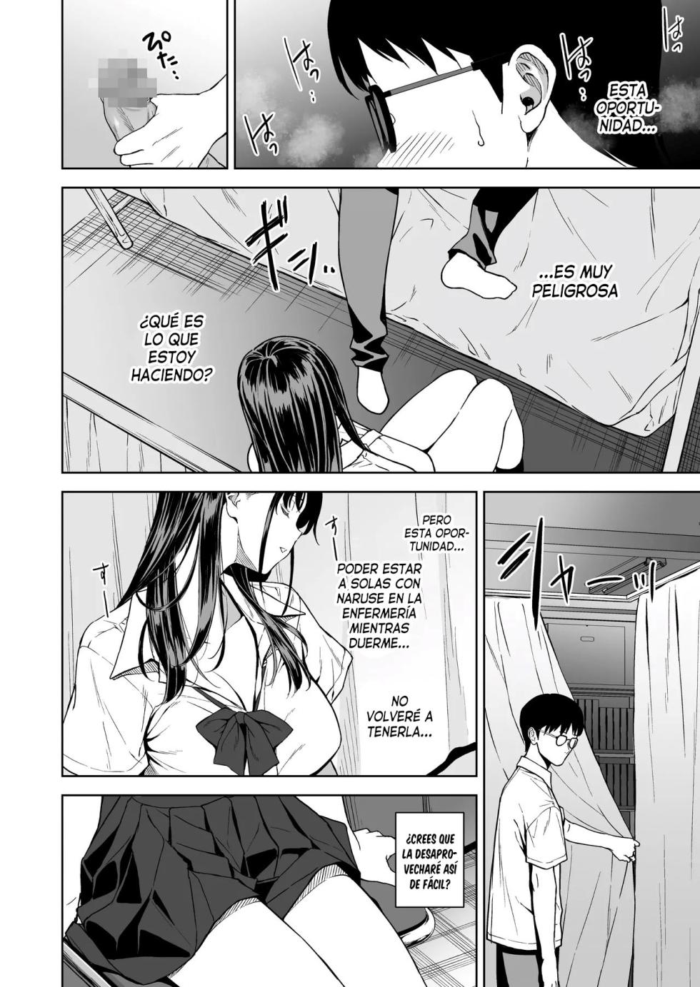 [Ura FMO (Fumio)] Haradatsu Gal to Hokenshitsu de Namahame Shita Ano Hi no Houkago | Aquella tarde, después de clases, tuve sexo sin protección con la gyaru insoportable en la enfermería [Spanish] [Traducciones Necesarias] [Digital] - Page 9