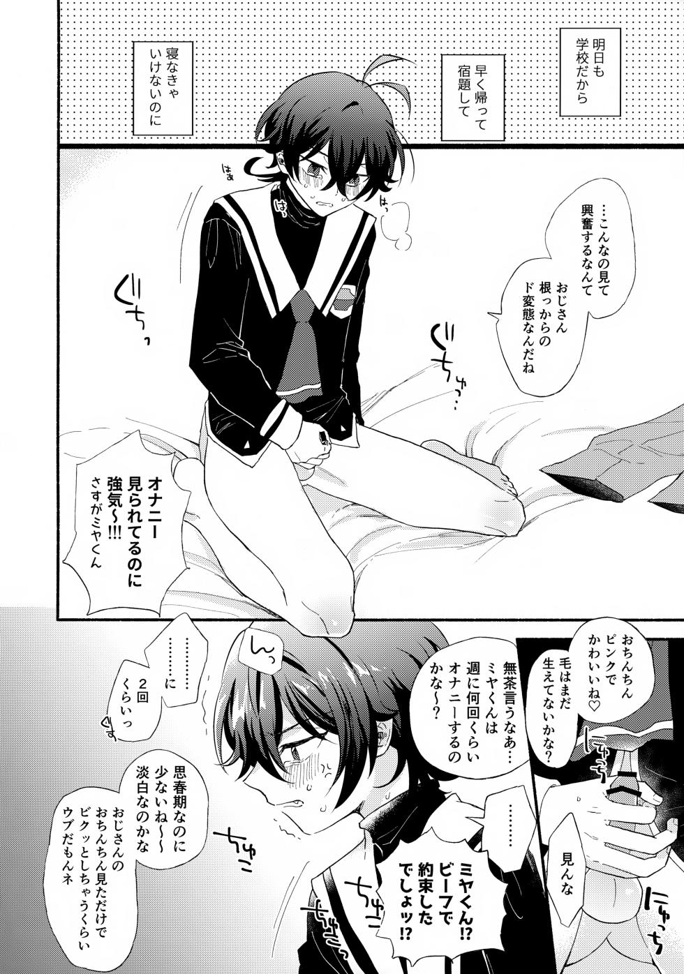 (Chou OPEN THE GATE! 2021) [Ultra Lemon (Mihiru)] Miya-kun o Mya-mya Iwaseru (SK8 The Infinity) - Page 8