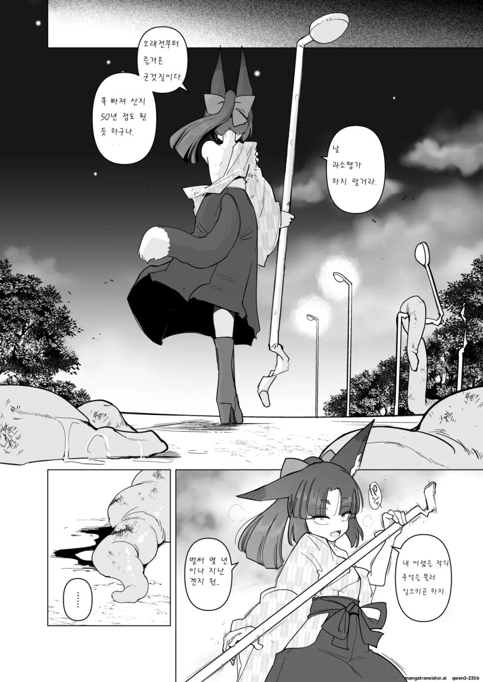 [Foxtail (sakifox)] Tsutsuji wa Tsumarete | 진달래는 쌓고 쌓여 [Korean] [Digital] - Page 3