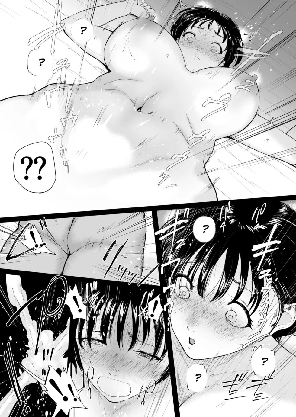 [Armjaw (Armjaw)] Natsuki no Natsu  Ore no Kyonyuu Osananajimi wa Natsu no Aida ni Otona no Te de Mesu ni Sareteita | Natsuki's Summer: My Big-Busted Childhood Friend Was Turned Into a Woman by Adult Hands During the Summer [English] [MTL] [Digital] - Page 26