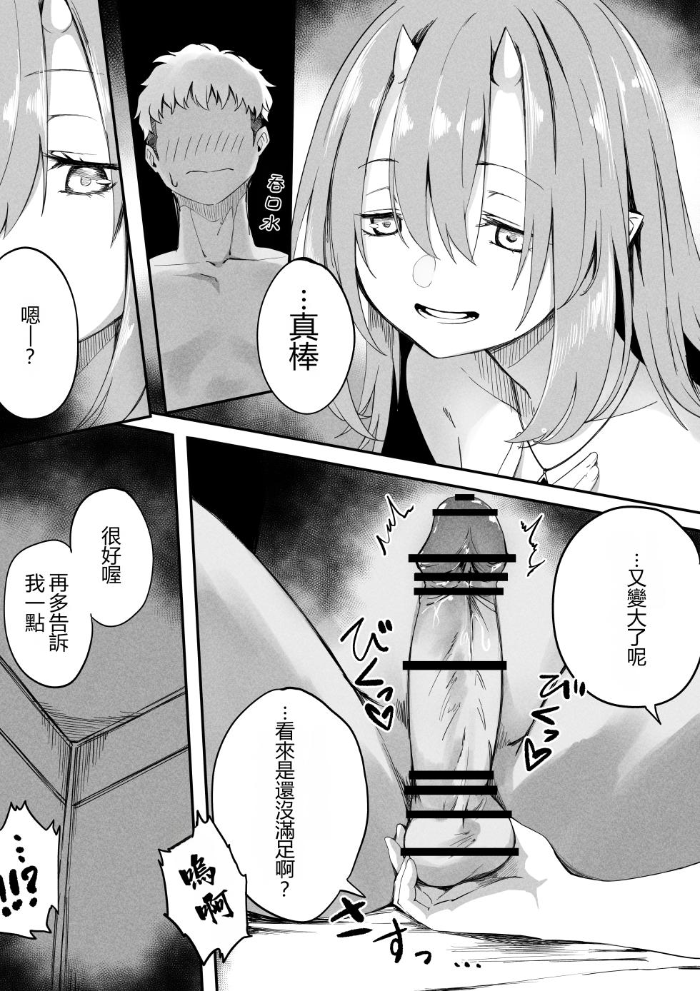 [Chiizu Ore] Solitär Manga (Sousou no Frieren)[Chinese] - Page 4