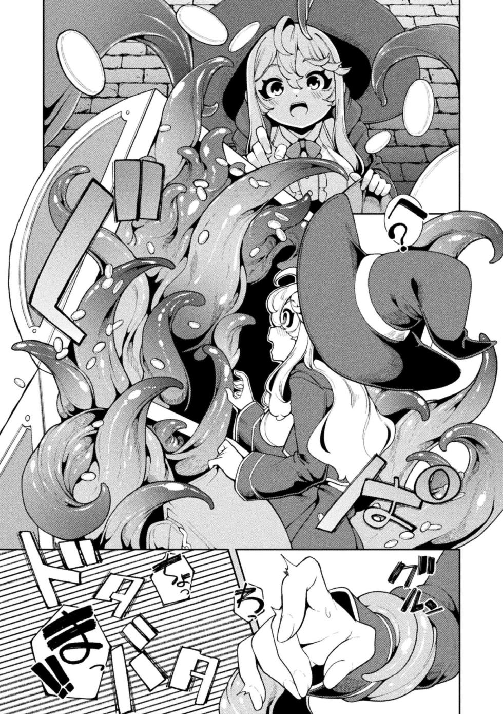 [Anthology] 2D Comic Magazine Mimic ni Ryoujoku sareru Heroine Vol. 2 - Page 7