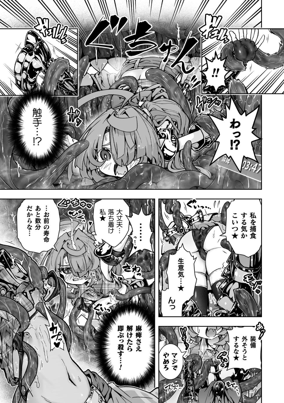 [Anthology] 2D Comic Magazine Mimic ni Ryoujoku sareru Heroine Vol. 2 - Page 35
