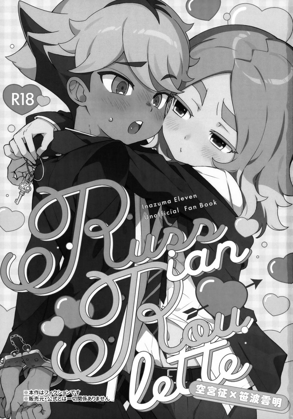 (TRC Only Live 2026 Jul. 26) [Meipal Shirip (Yuru)] Russian Roulette (Inazuma Eleven) - Page 2