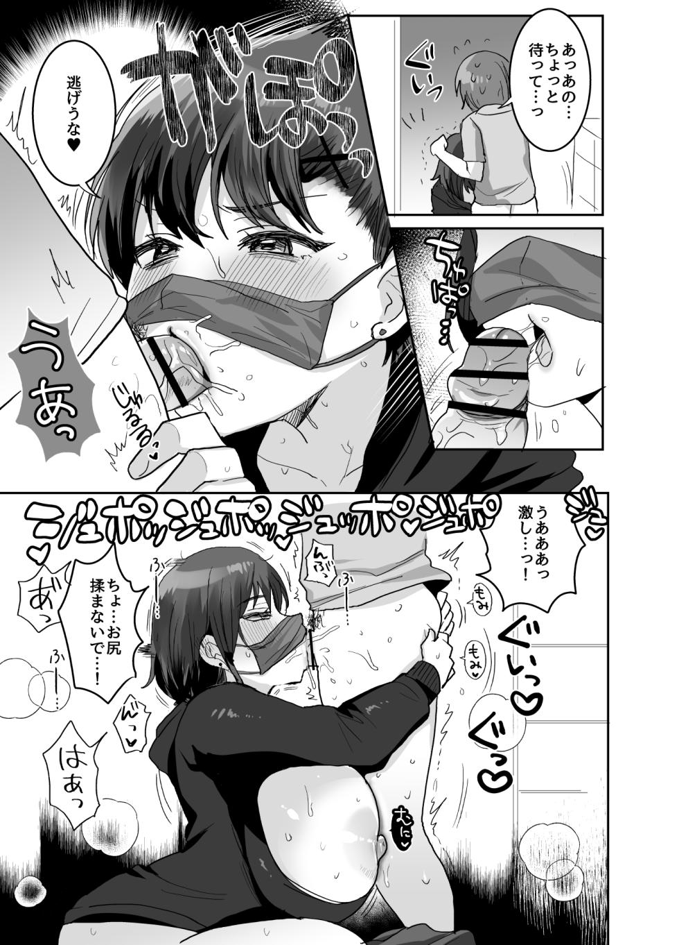 [Meimeiko (Meisuke)] Yarasete Ageru kedo, Dou? ~Seiyoku Tsuyome na Dekapai Onee-san to Ouchi de Icha Toro Nama Ecchi~ - Page 15