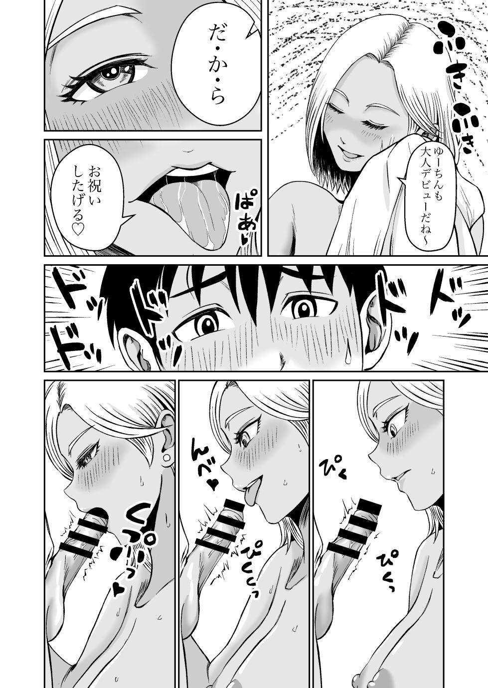 [Kumano Daishougun] Itoko ga Gal ni Natteta!? Hito Natsu Isourou Suru Koto ni Natta Itoko wa Gal ni Nattete Fudeoroshi Shite Kureta Hanashi - Page 11