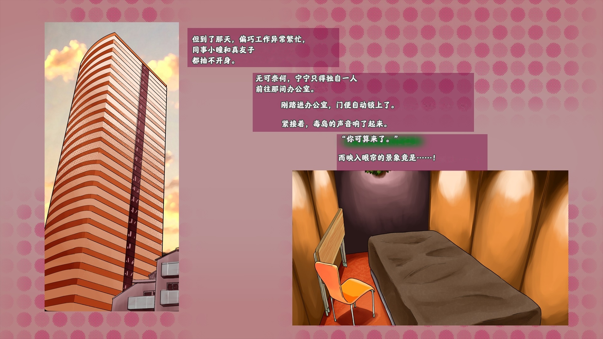 [Circle Medewoi] Netorare Nene-san Sono1-6 + Dai-2-shi Tanetsuke Hen (Love Plus) [Chinese]（汉化合集7册）【最萌年龄差汉化】 - Page 7