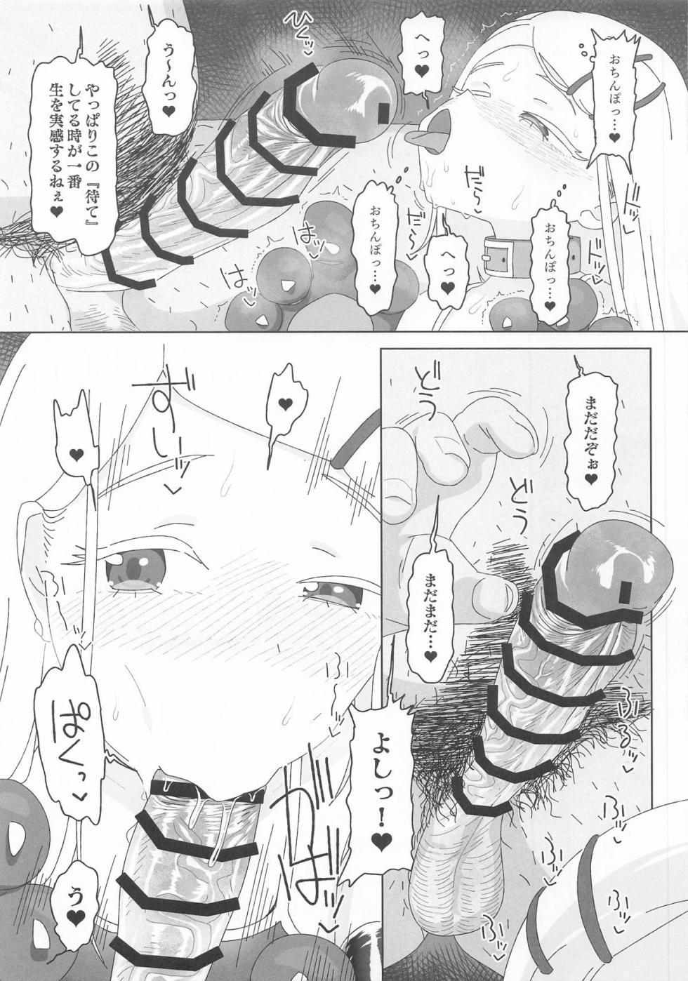 (C108) [Ame Ramune (Amecha)] Shinosawa Hiro vs Saimin Oji-san (Gakuen IDOLM@STER) - Page 8