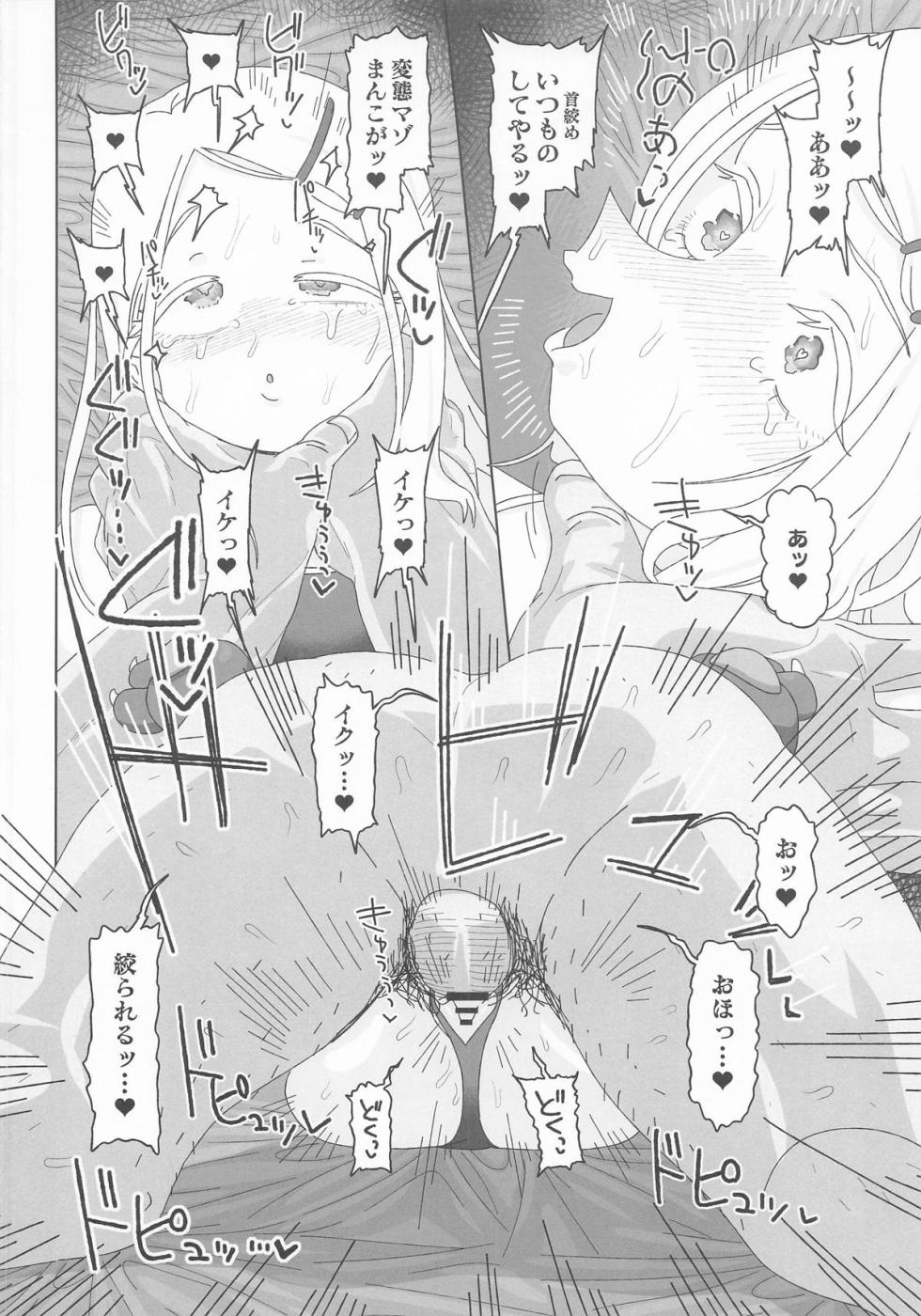 (C108) [Ame Ramune (Amecha)] Shinosawa Hiro vs Saimin Oji-san (Gakuen IDOLM@STER) - Page 19