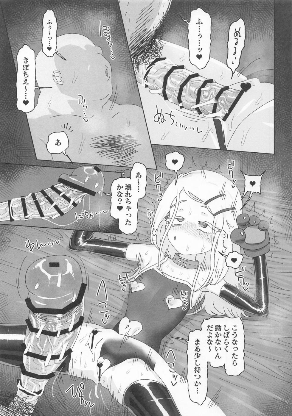 (C108) [Ame Ramune (Amecha)] Shinosawa Hiro vs Saimin Oji-san (Gakuen IDOLM@STER) - Page 20