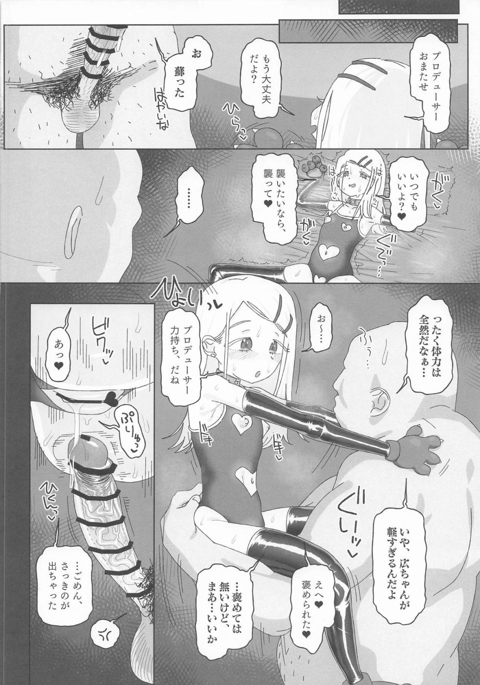 (C108) [Ame Ramune (Amecha)] Shinosawa Hiro vs Saimin Oji-san (Gakuen IDOLM@STER) - Page 21
