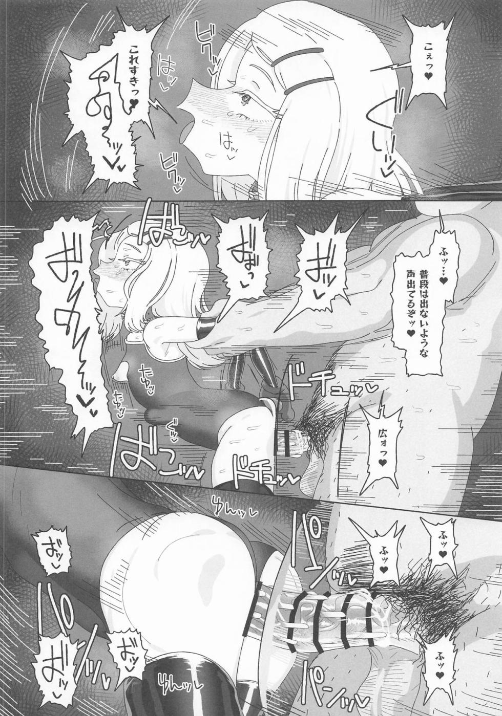 (C108) [Ame Ramune (Amecha)] Shinosawa Hiro vs Saimin Oji-san (Gakuen IDOLM@STER) - Page 25