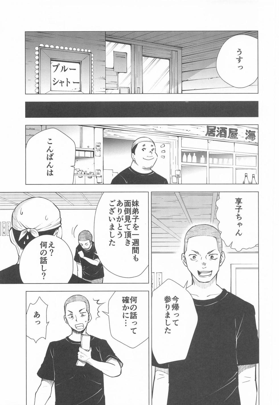 (C108) [Studio KIMIGABUCHI (Kimimaru)] Akane Erobanashi (Akane-banashi) - Page 16