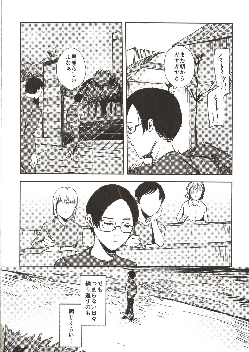 (C107) [Caramel Maam (Nedokoro Mitsuki)] Kawaii Otetsudai-san - Page 7