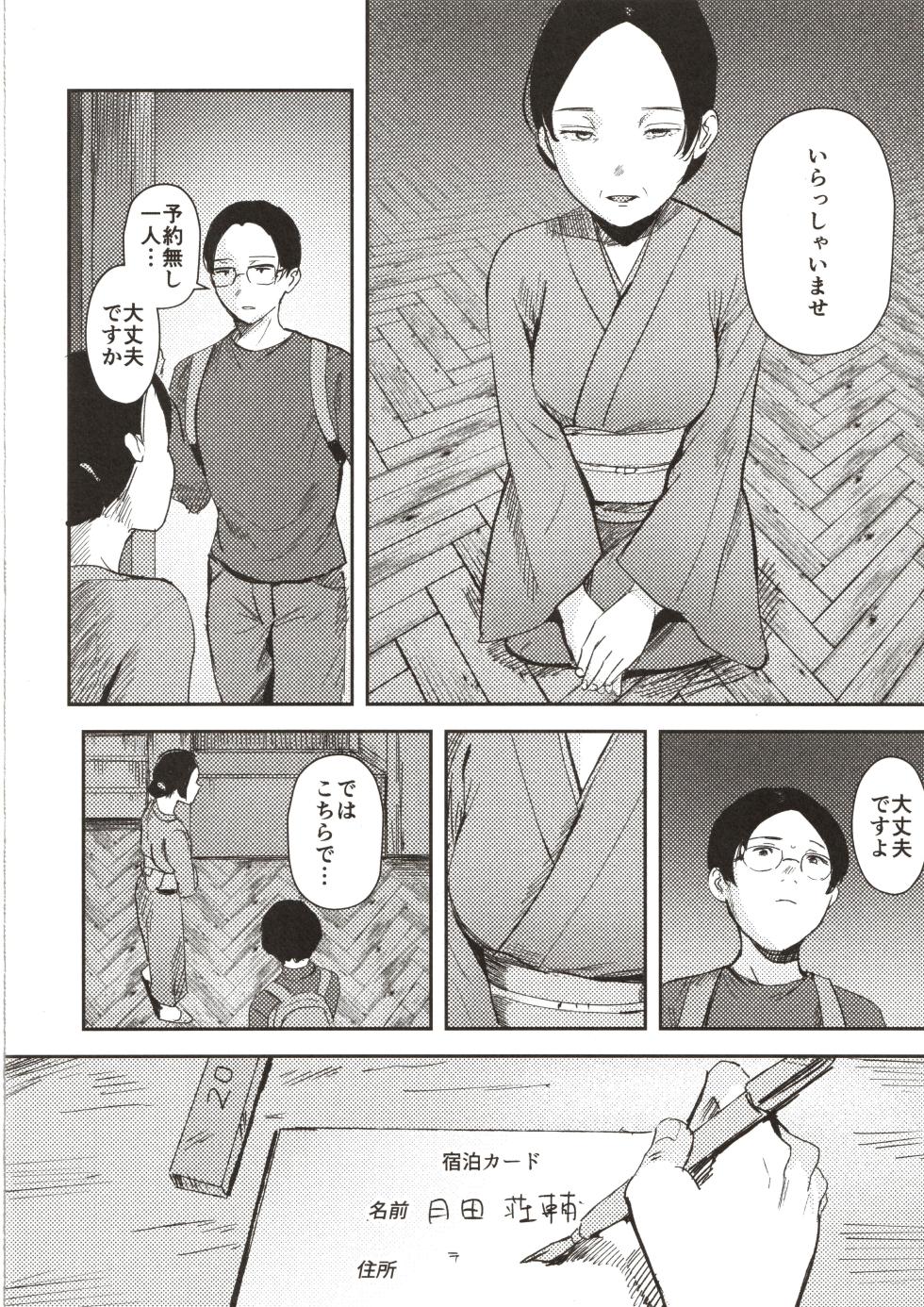 (C107) [Caramel Maam (Nedokoro Mitsuki)] Kawaii Otetsudai-san - Page 9
