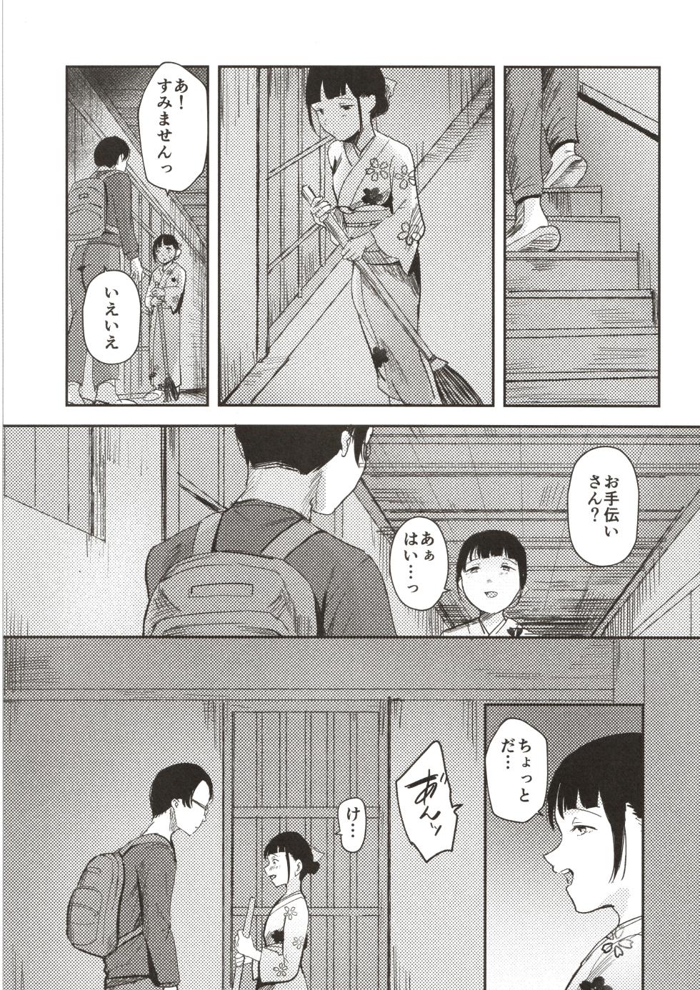 (C107) [Caramel Maam (Nedokoro Mitsuki)] Kawaii Otetsudai-san - Page 10