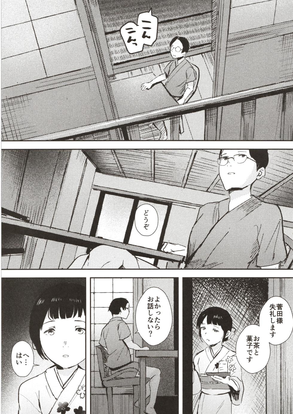 (C107) [Caramel Maam (Nedokoro Mitsuki)] Kawaii Otetsudai-san - Page 12