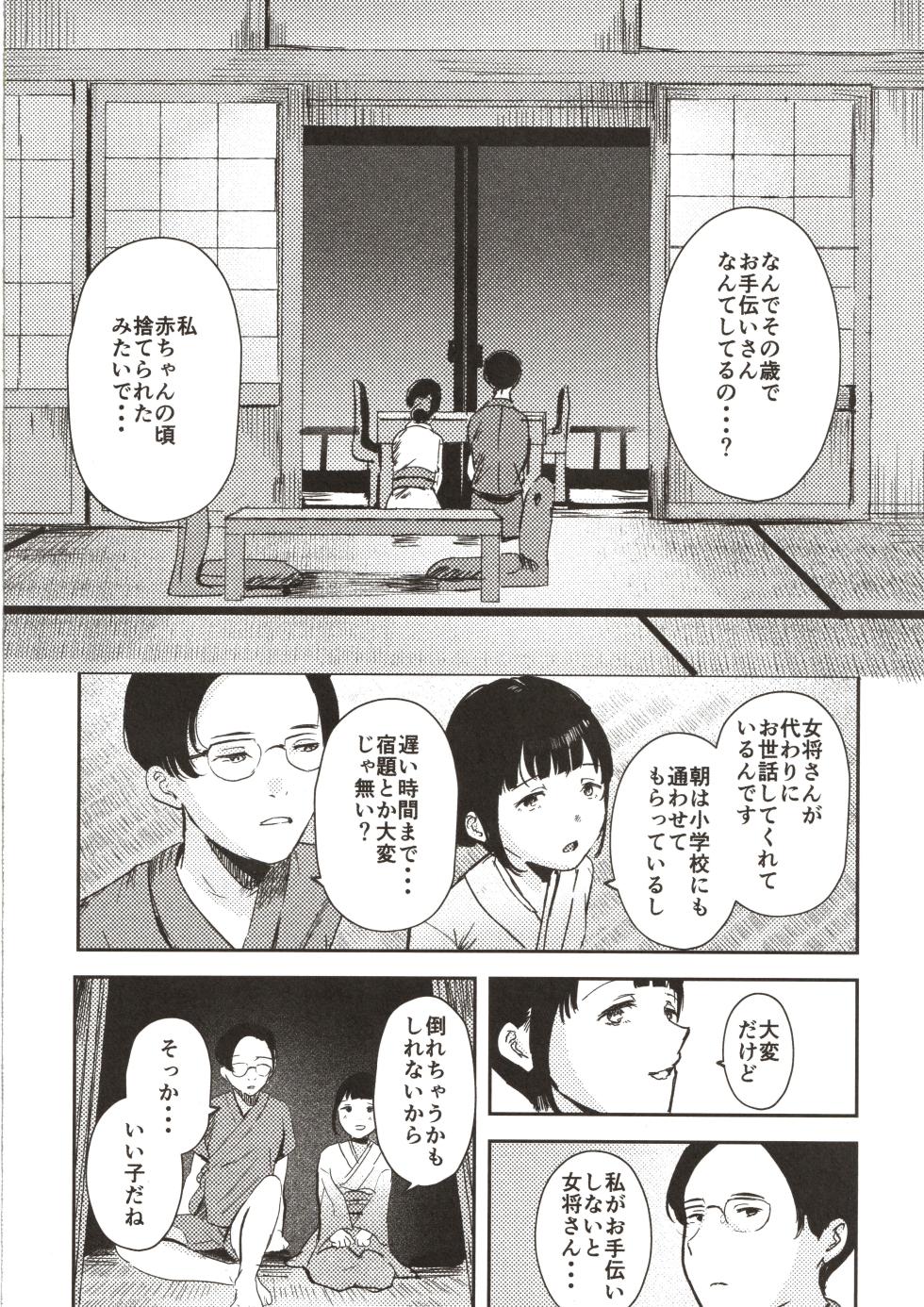 (C107) [Caramel Maam (Nedokoro Mitsuki)] Kawaii Otetsudai-san - Page 13
