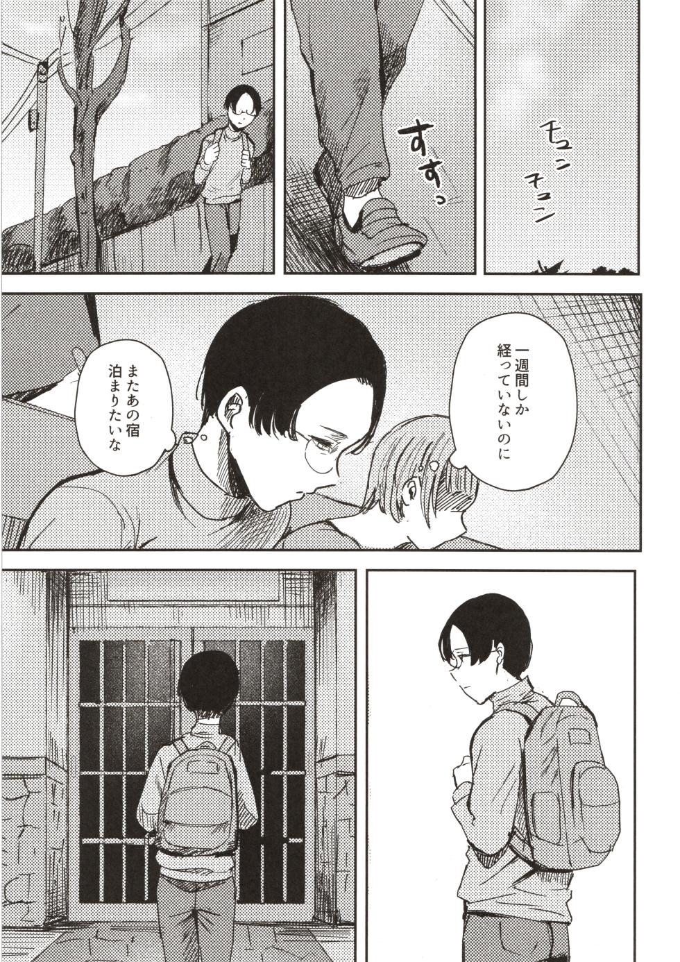 (C107) [Caramel Maam (Nedokoro Mitsuki)] Kawaii Otetsudai-san - Page 16