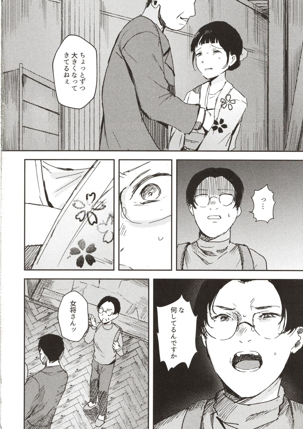 (C107) [Caramel Maam (Nedokoro Mitsuki)] Kawaii Otetsudai-san - Page 17