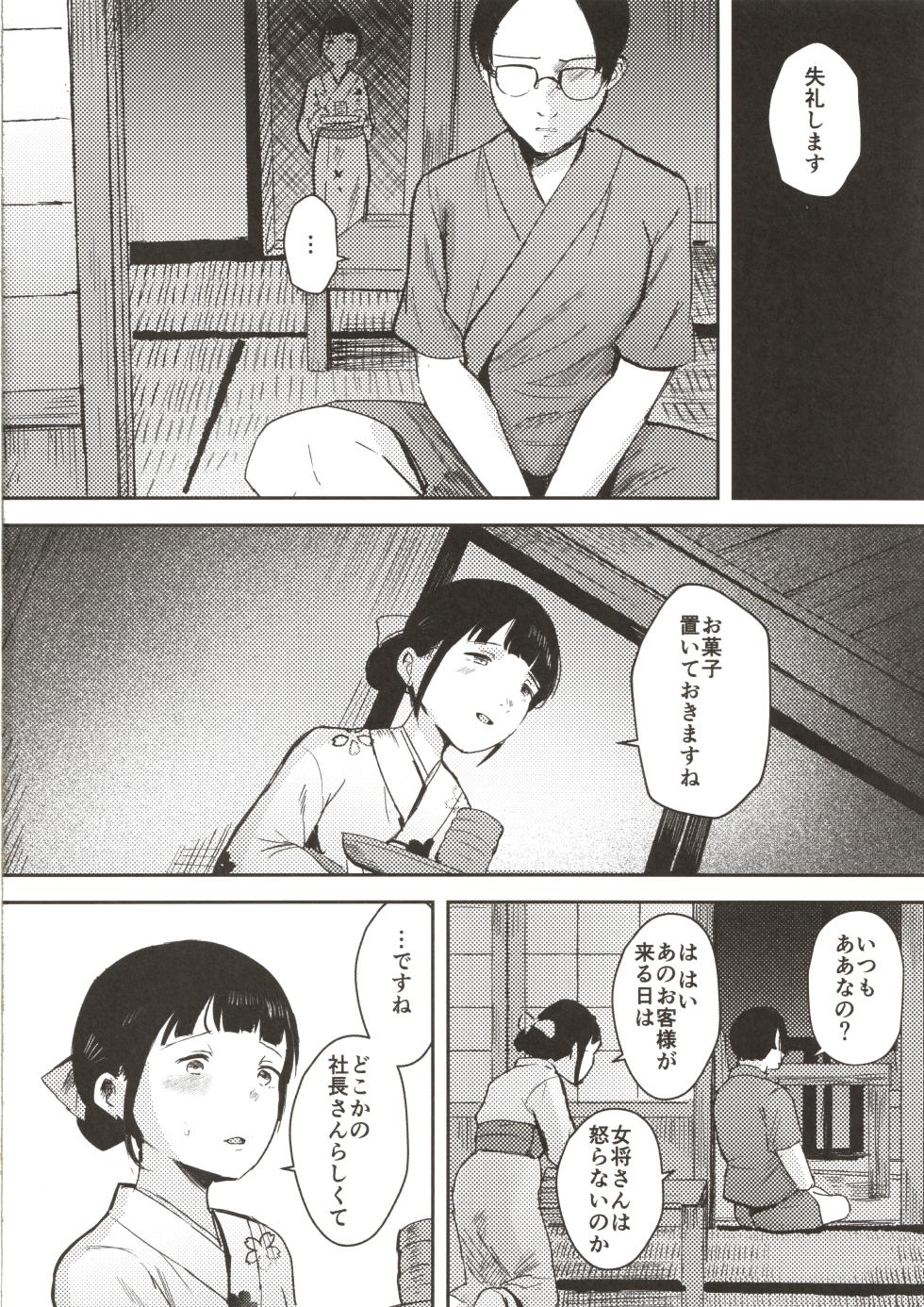 (C107) [Caramel Maam (Nedokoro Mitsuki)] Kawaii Otetsudai-san - Page 19