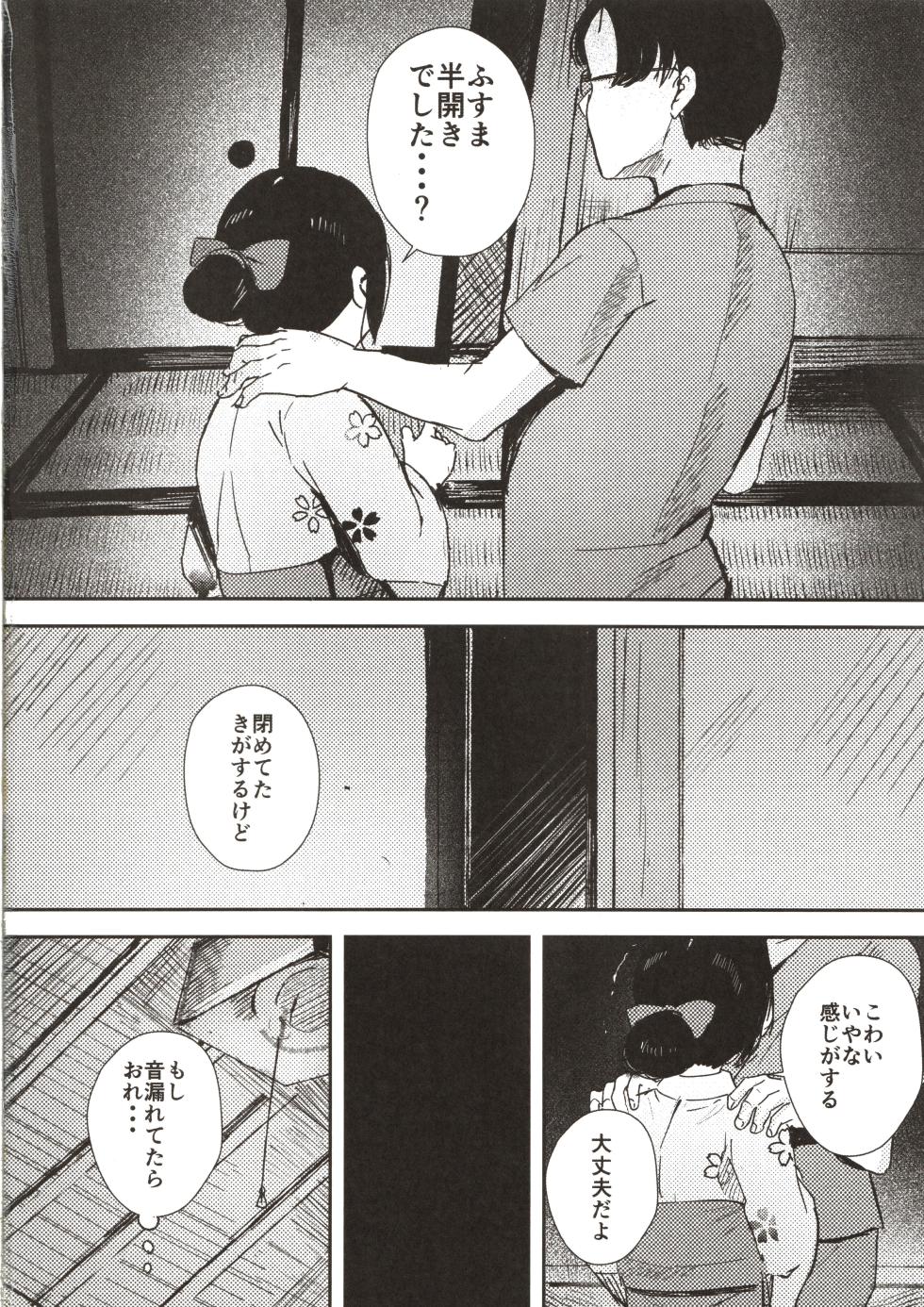 (C107) [Caramel Maam (Nedokoro Mitsuki)] Kawaii Otetsudai-san - Page 31